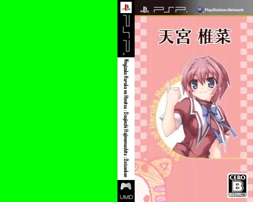 Nogizaka Haruka no Himitsu - Doujinshi Hajimemashita - Daisankan — box-texture (JP)