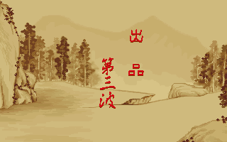 SaChun 3 — sstitle (WOR)