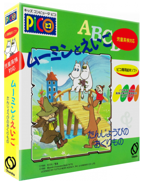 Jidou Eiken Taiou - Moomin to Eigo - Tanjoubi no Okurimono — box-3D (JP)