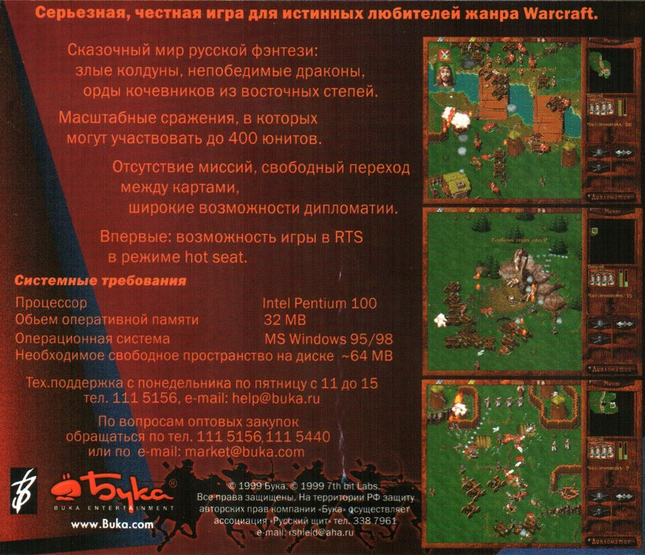 Orda - Severnyi Veter — box-2D-back (CUS)