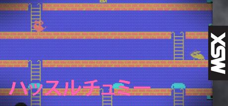 Hustle! Chumy — steamgrid