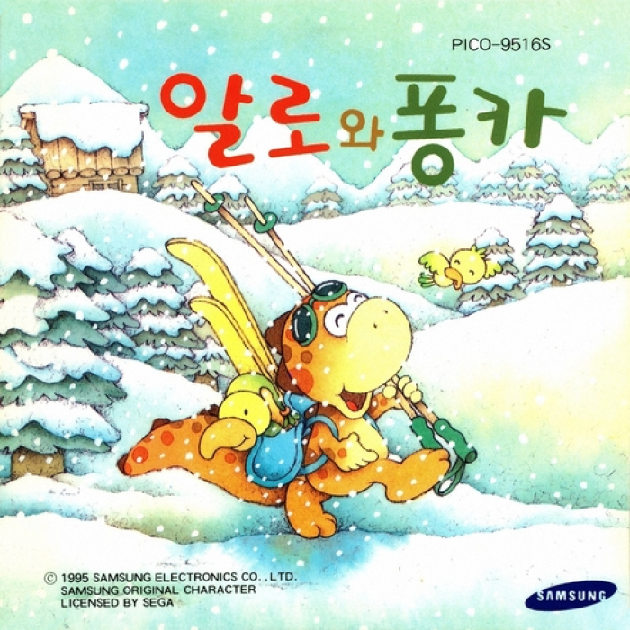 Bioneun Nal box art