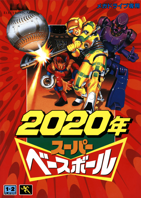 Super Baseball 2020 — box-2D (JP)