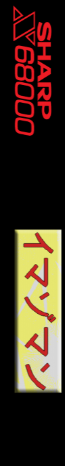 Imazoman — box-2D-side (SS)