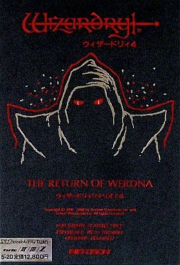 Wizardry 4 box art