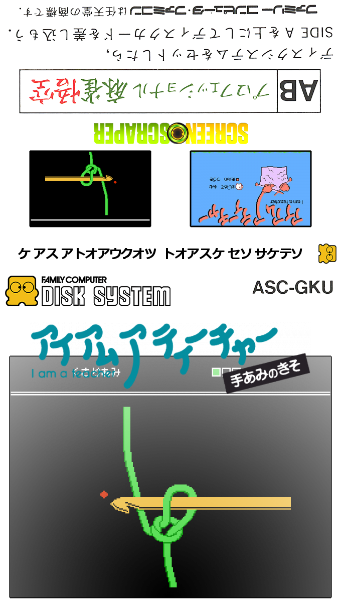 I Am a Teacher - Teami no Kiso — box-texture (SS)