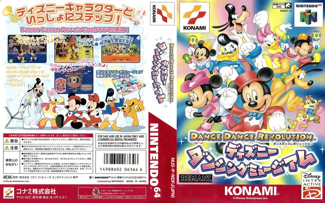 Dance Dance Revolution - Disney Dancing Museum — box-texture (JP)