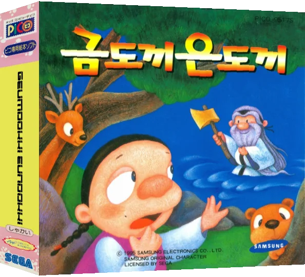 Geumdokki Eundokki — box-3D (JP)