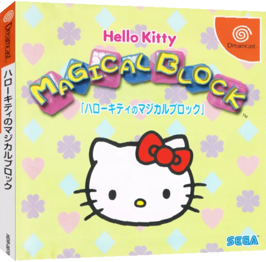Hello Kitty no Magical Block — box-3D (JP)