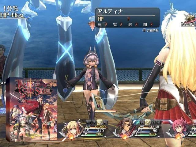 Eiyuu Densetsu - Sen no Kiseki II — mixrbv2 (JP)