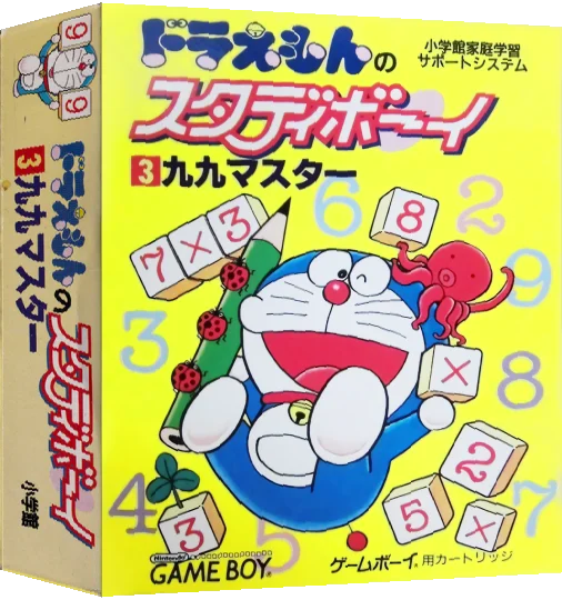 Doraemon no Study Boy 3 - Ku Ku Master — box-3D (JP)
