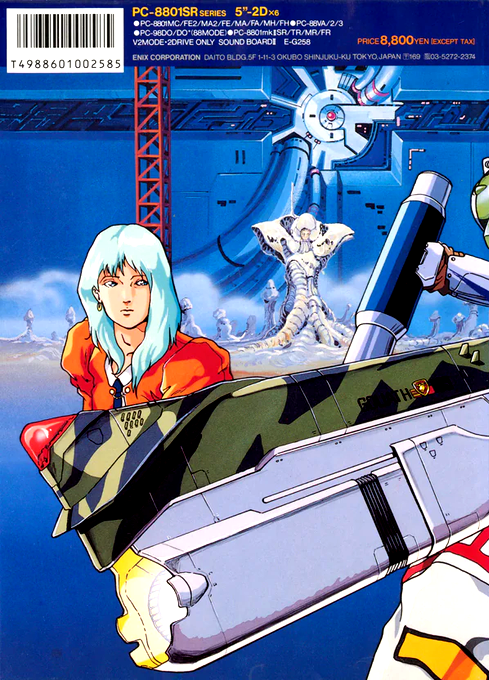 Jesus 2 — box-2D-back (JP)