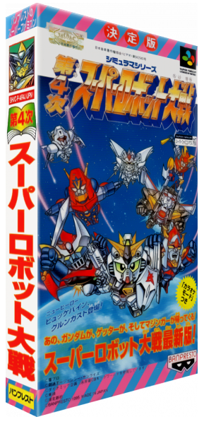Dai-4-Ji Super Robot Taisen — box-3D (JP)