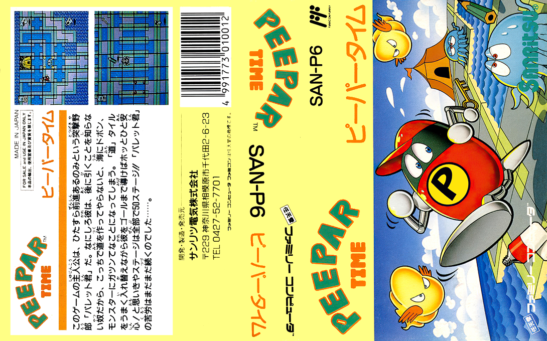 Peepar Time — box-texture (JP)