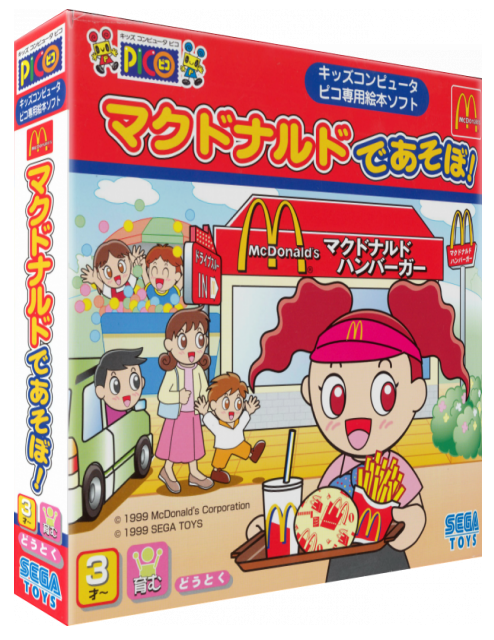 McDonald's de Asobo! — box-3D (JP)