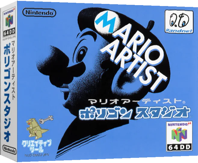 Mario Artist - Polygon Studio — box-3D (JP)
