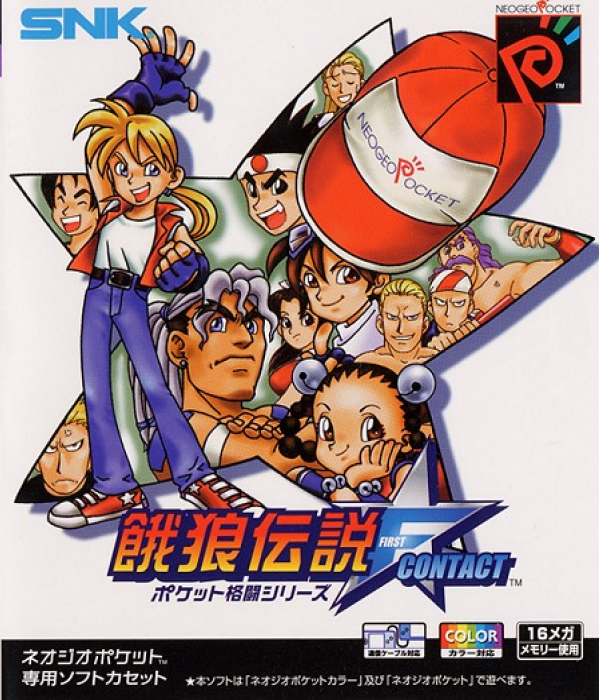 Fatal Fury - First Contact - Pocket Fighting Series — box-2D (JP)