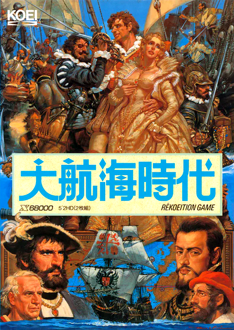 Daikoukai Jidai box art