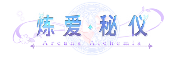 Arcana Alchemia — wheel (JP)
