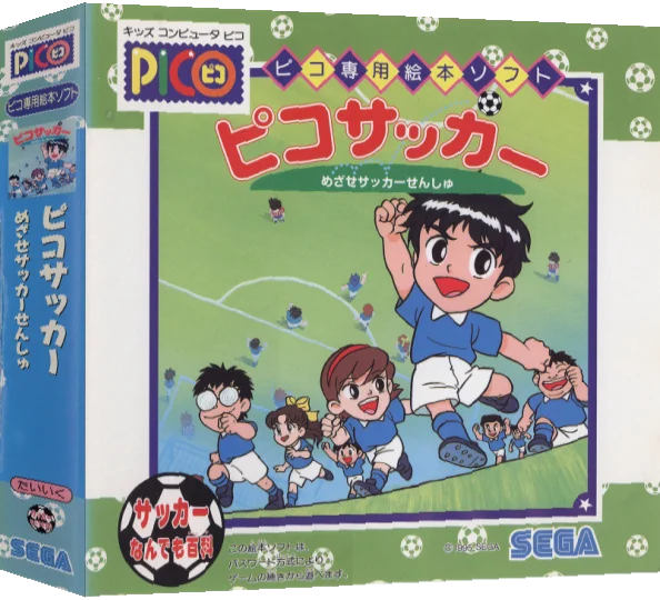 Pico Soccer - Mezase Soccer Senshu — box-3D (JP)