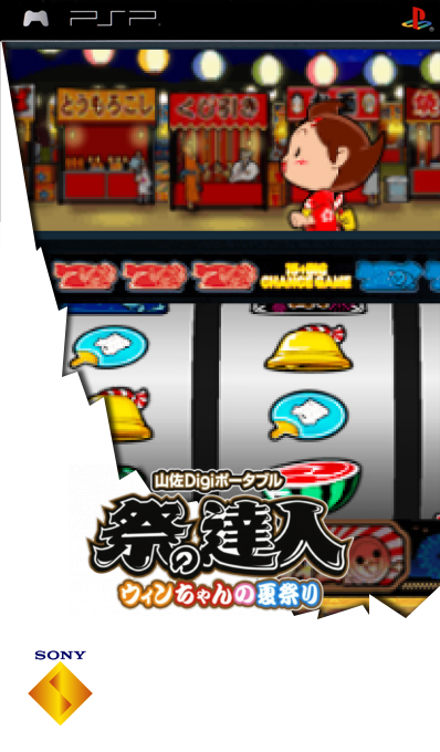 Yamasa Digi Portable - Matsuri No Tatsujin - Win-chan No Natsumatsuri — box-2D (SS)