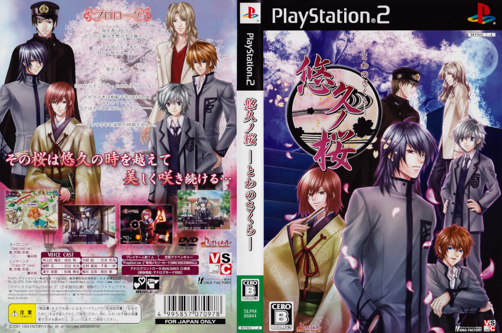Towa No Sakura — box-texture (JP)