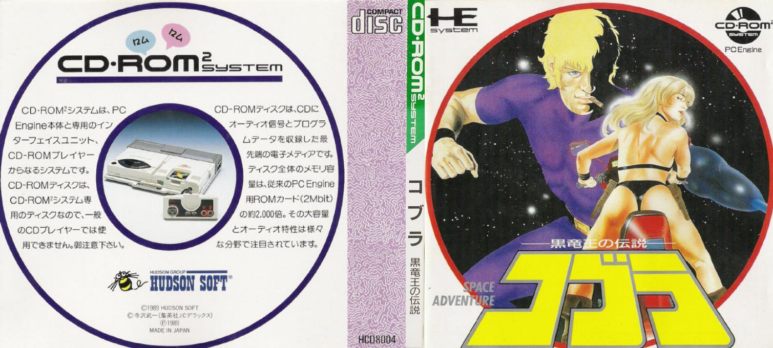 Cobra - Kuroryuuou No Densetsu — box-texture (JP)