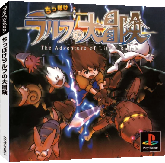 Chippoke Ralph No Daibouken - The Adventure Of Little Ralph — box-3D (JP)