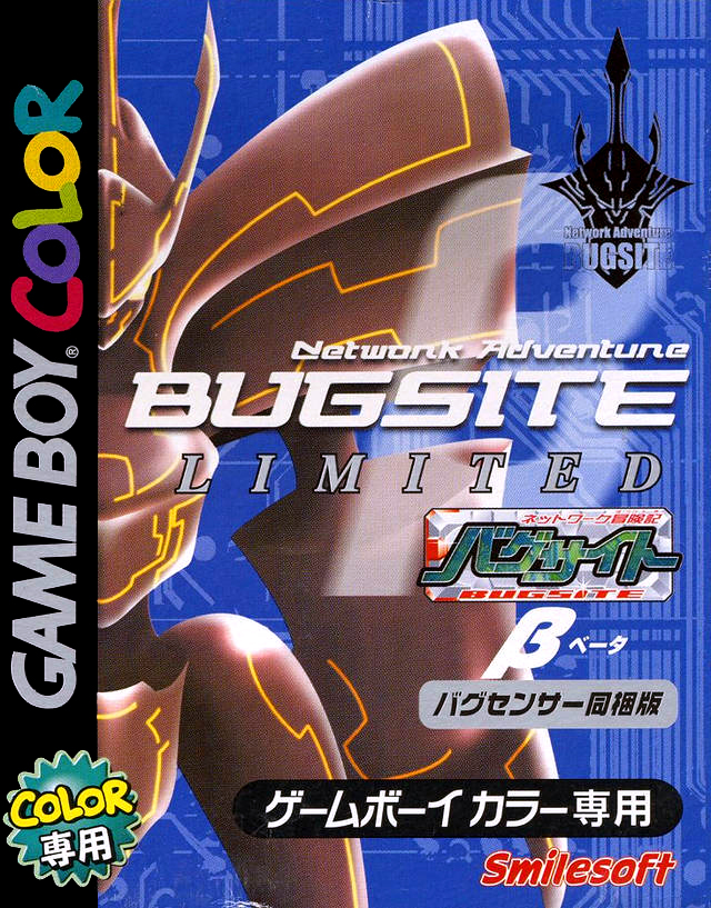 Network Boukenki Bugsite - Beta Version box art