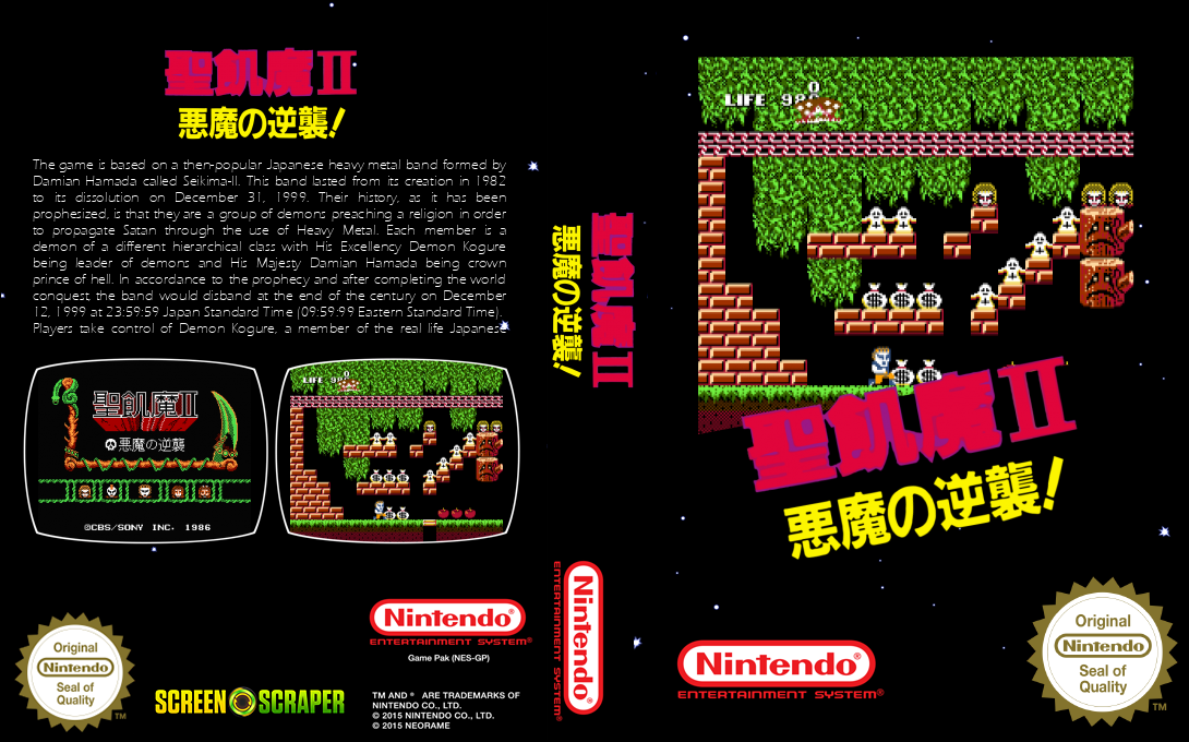 Seikima 2 - Akuma No Gyakushuu — box-texture (SS)