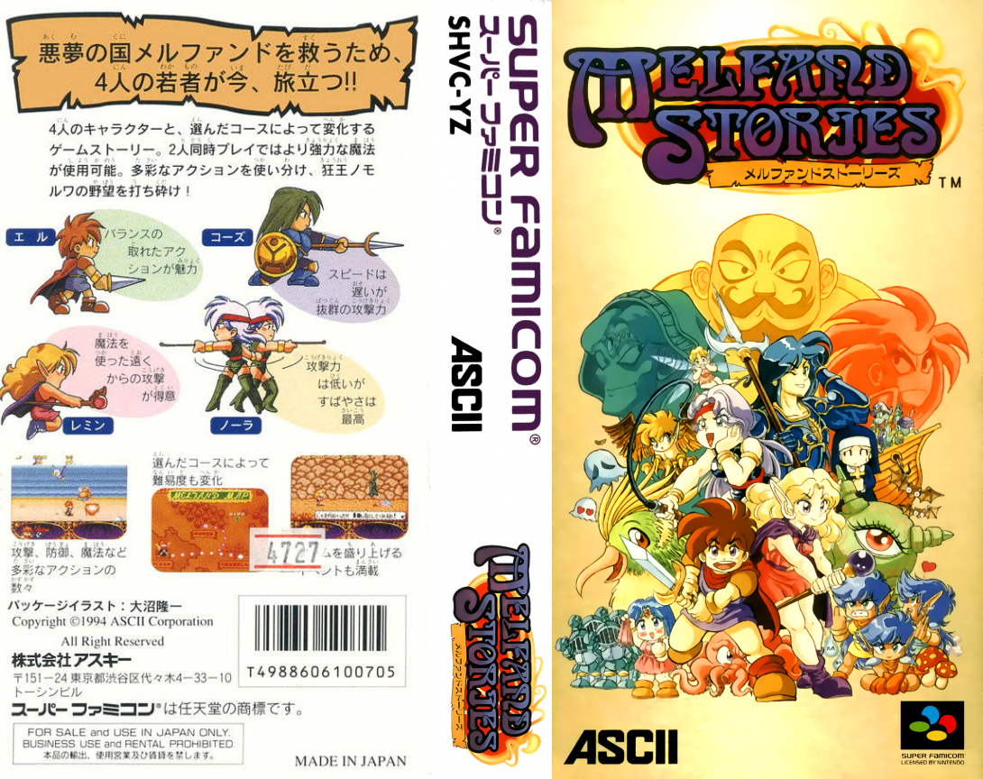 Melfand Stories — box-texture (JP)