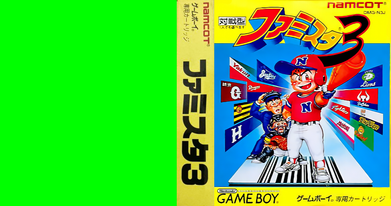 Famista 3 — box-texture (JP)