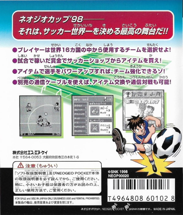 NeoGeo Cup '98 — box-2D-back (JP)