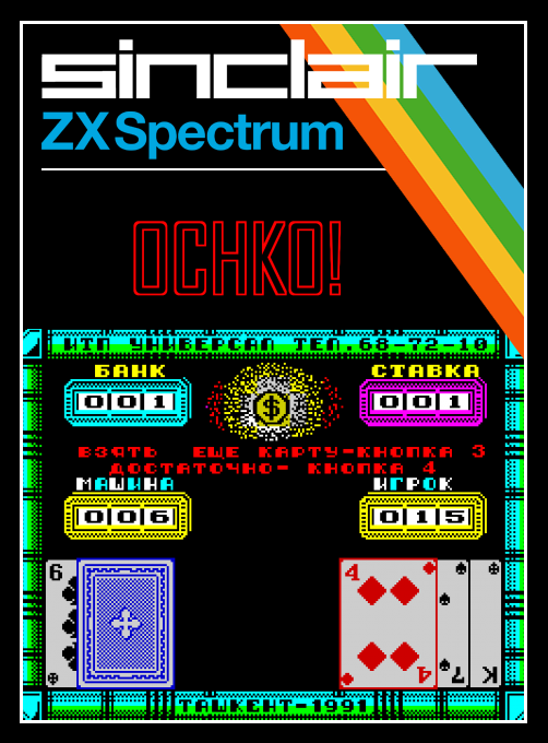 Ochko! box art
