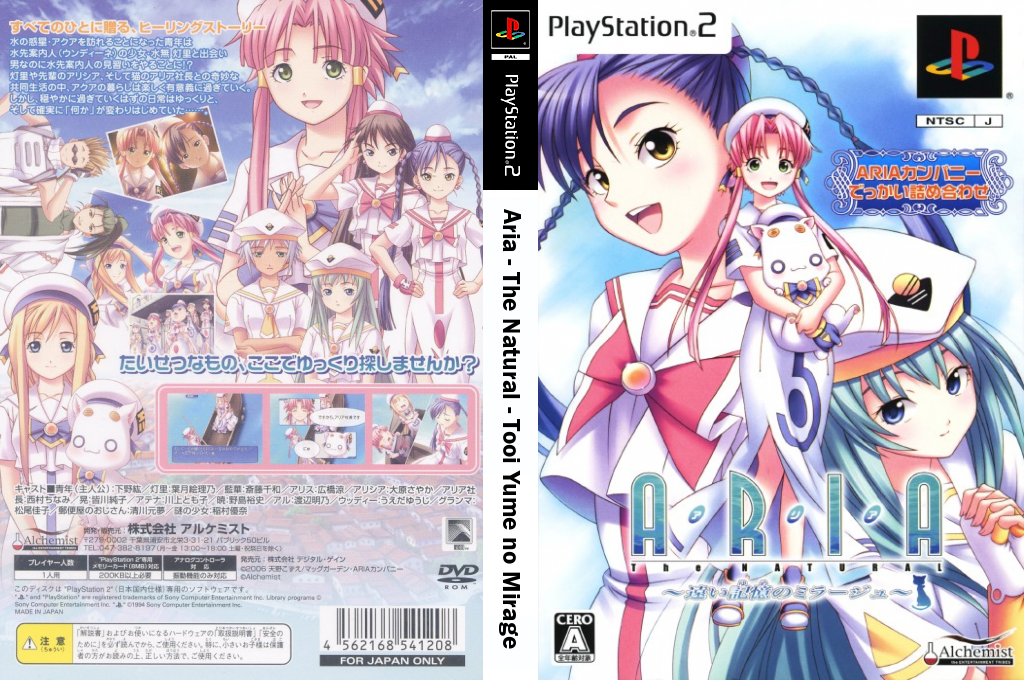Aria - The Natural - Tooi Yume no Mirage — box-texture (JP)
