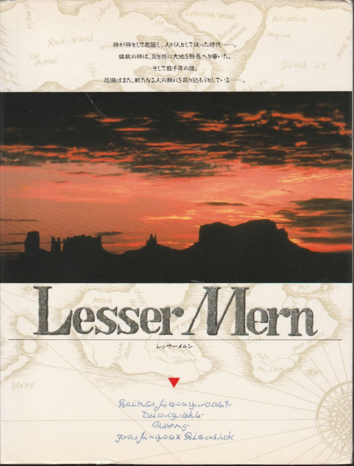 Lesser Mern box art