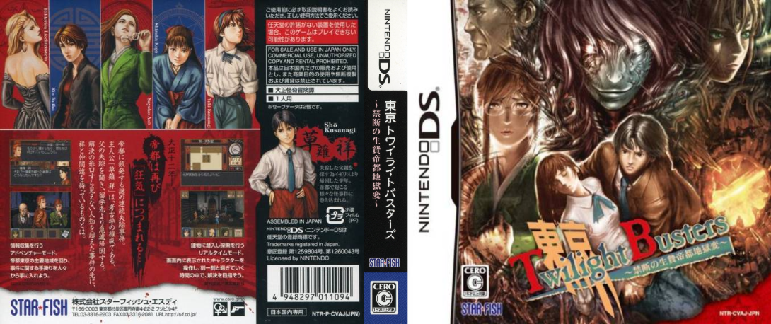 Tokyo Twilight Busters - Kindan no Ikenie Teito Jigokuhen — box-texture (JP)