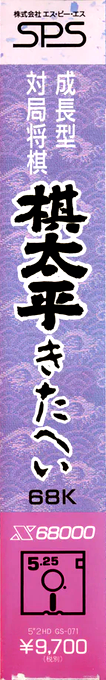 Kitahei 68k — box-2D-side (JP)