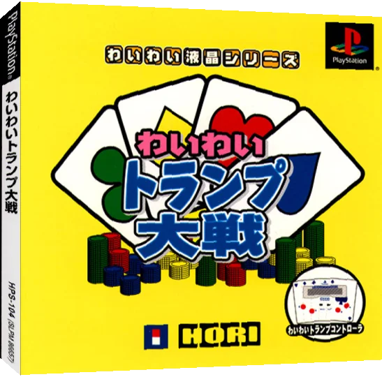 Wai Wai Trump Taisen — box-3D (JP)