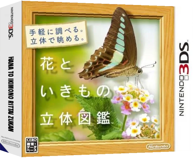 Hana to Ikimono Rittai Zukan — box-3D (JP)