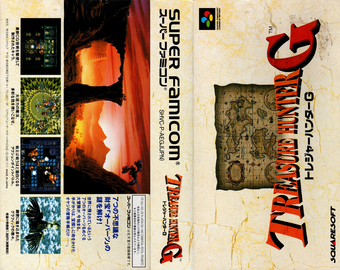Treasure Hunter G — box-texture (JP)
