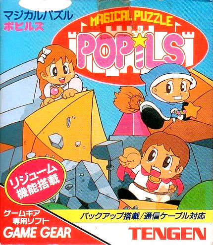 Popils - The Blockbusting Challenge — box-2D (JP)
