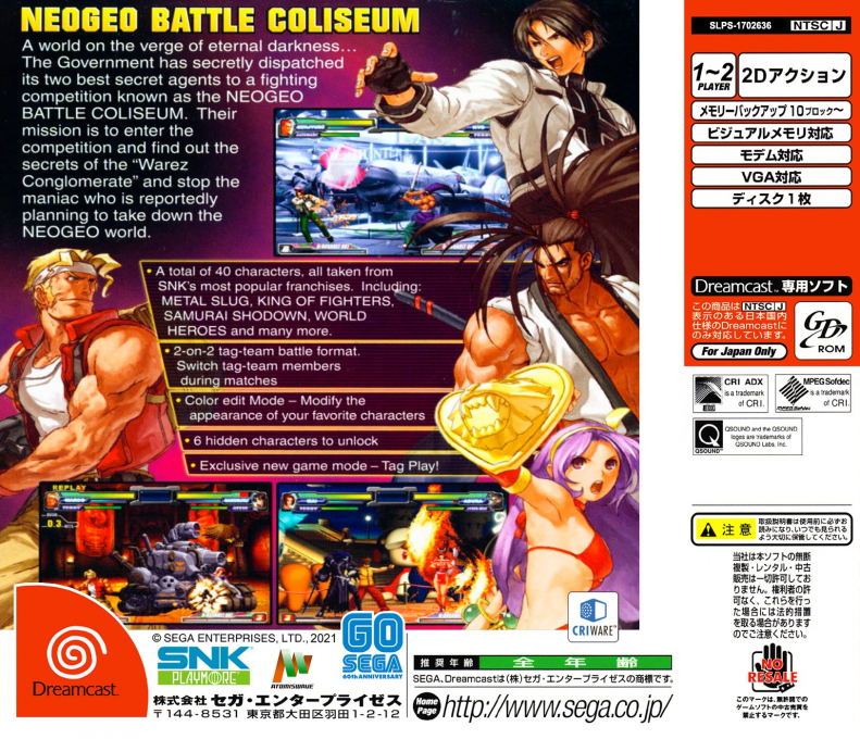 NeoGeo Battle Coliseum — box-2D-back (JP)