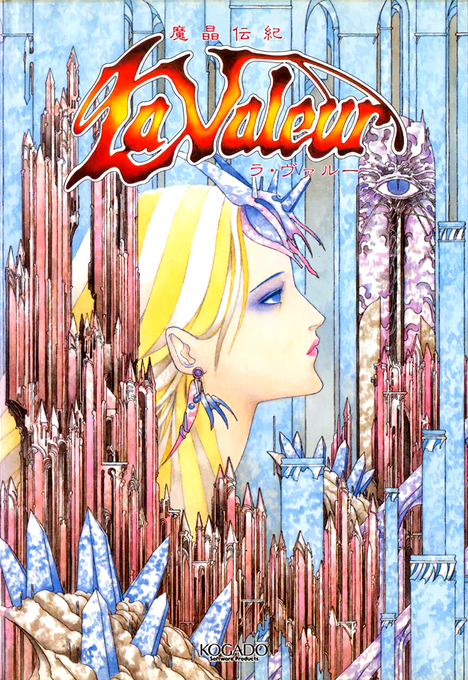 Mashō Denki La Valeur box art