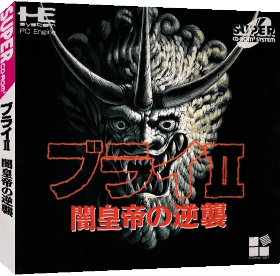 Burai II - Yami Koutei no Gyakushuu — box-3D (JP)