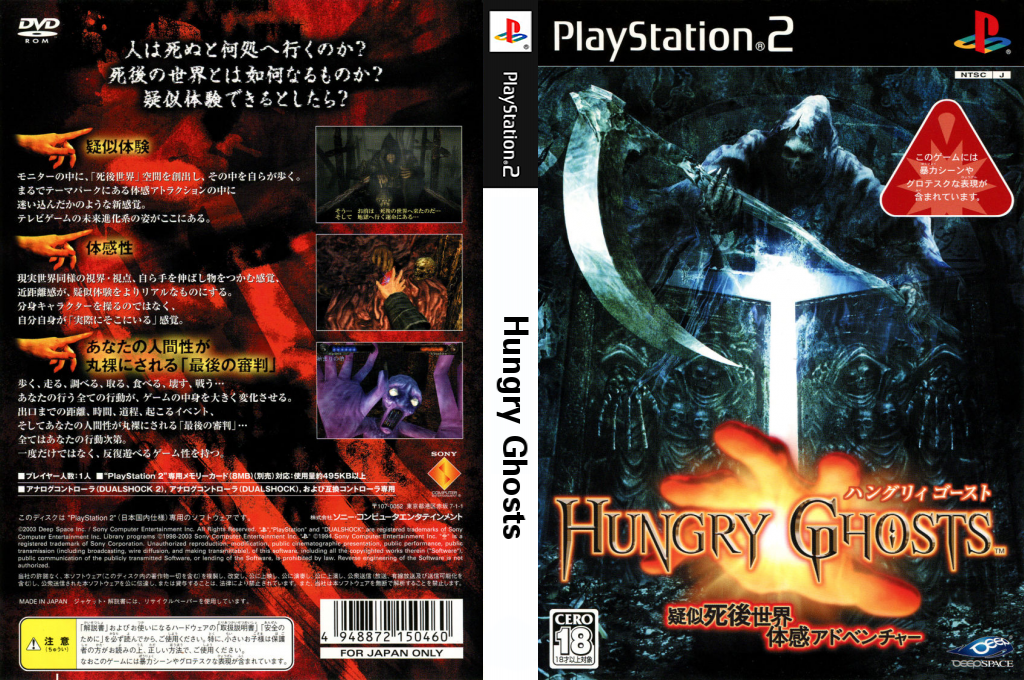 Hungry Ghosts — box-texture (JP)