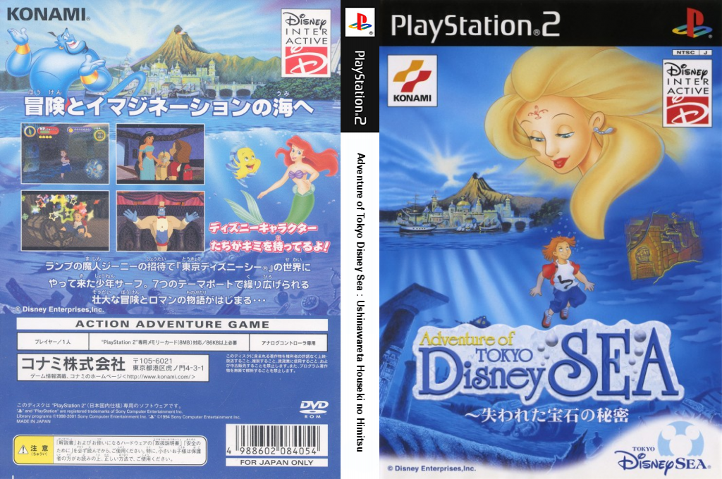 Adventure Of Tokyo Disney Sea - Ushinawareta Houseki No Himitsu — box-texture (JP)
