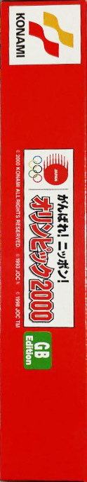 ESPN International Track & Field — box-2D-side (JP)