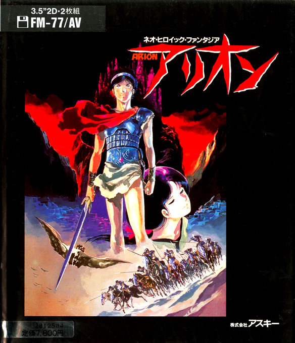 Arion box art
