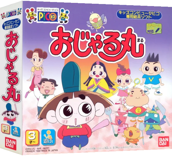 Ojarumaru — box-3D (JP)